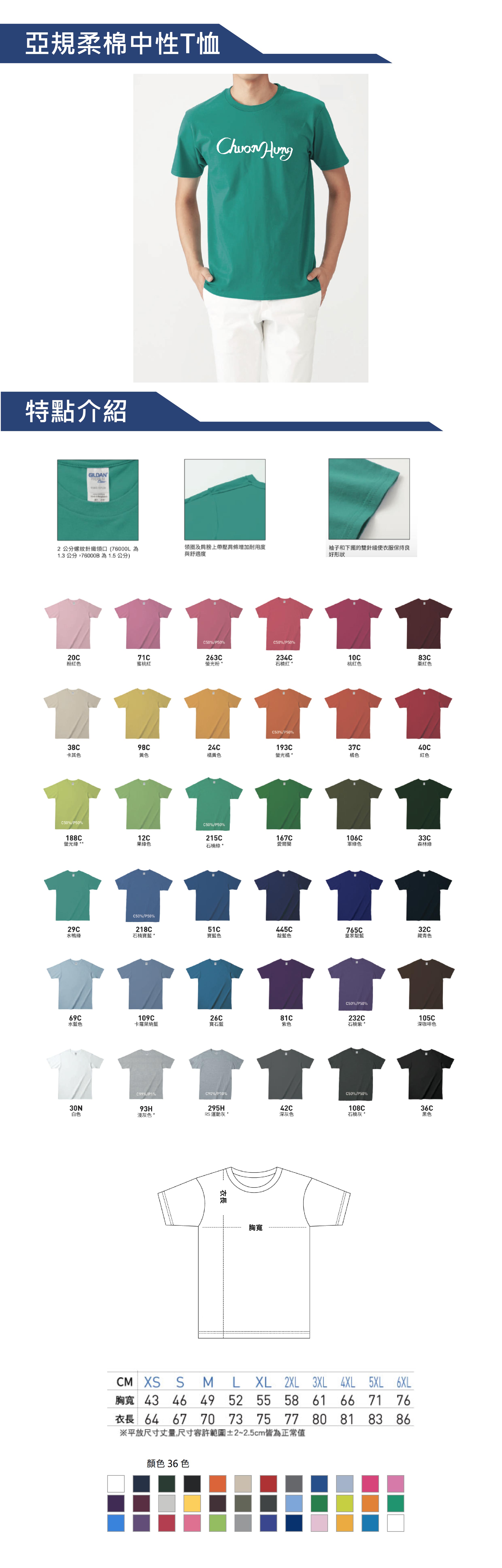 3.亞規柔棉中性T恤_網站上架.jpg