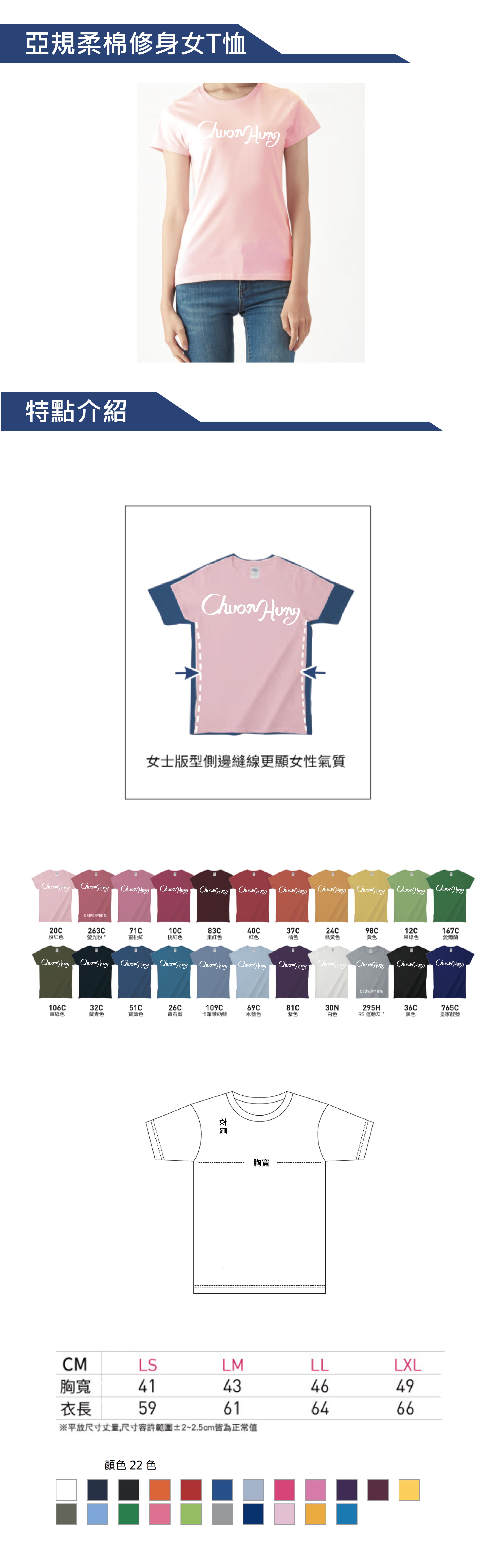 5.亞規柔棉修身女T恤_網站上架.jpg