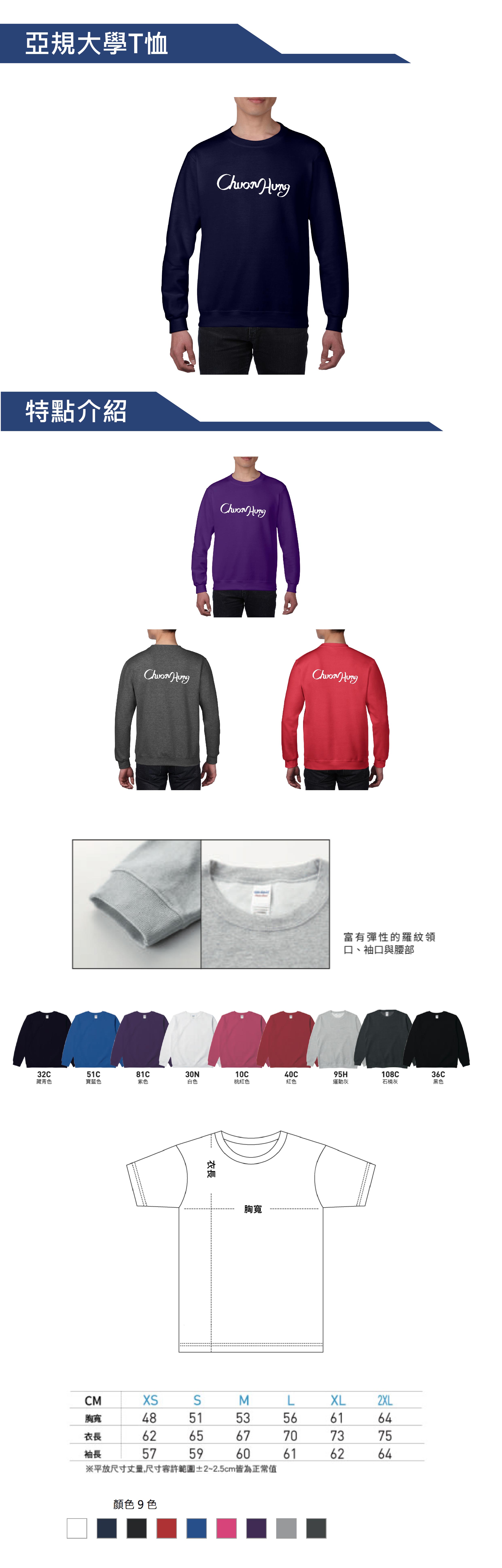 8.亞規大學T恤_網站上架.jpg