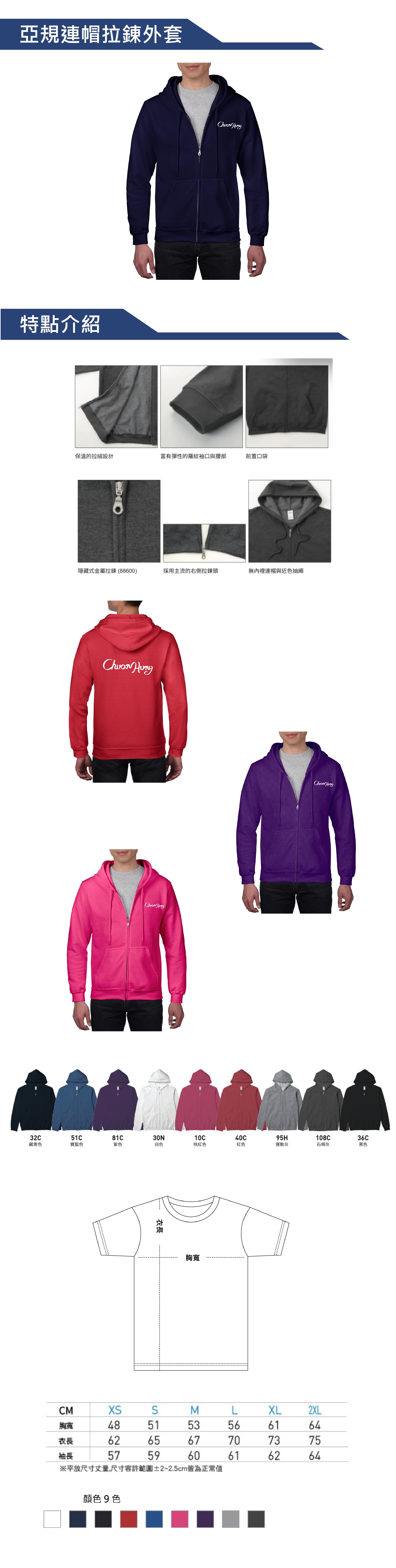 10.亞規連帽拉錬外套_網站上架.jpg